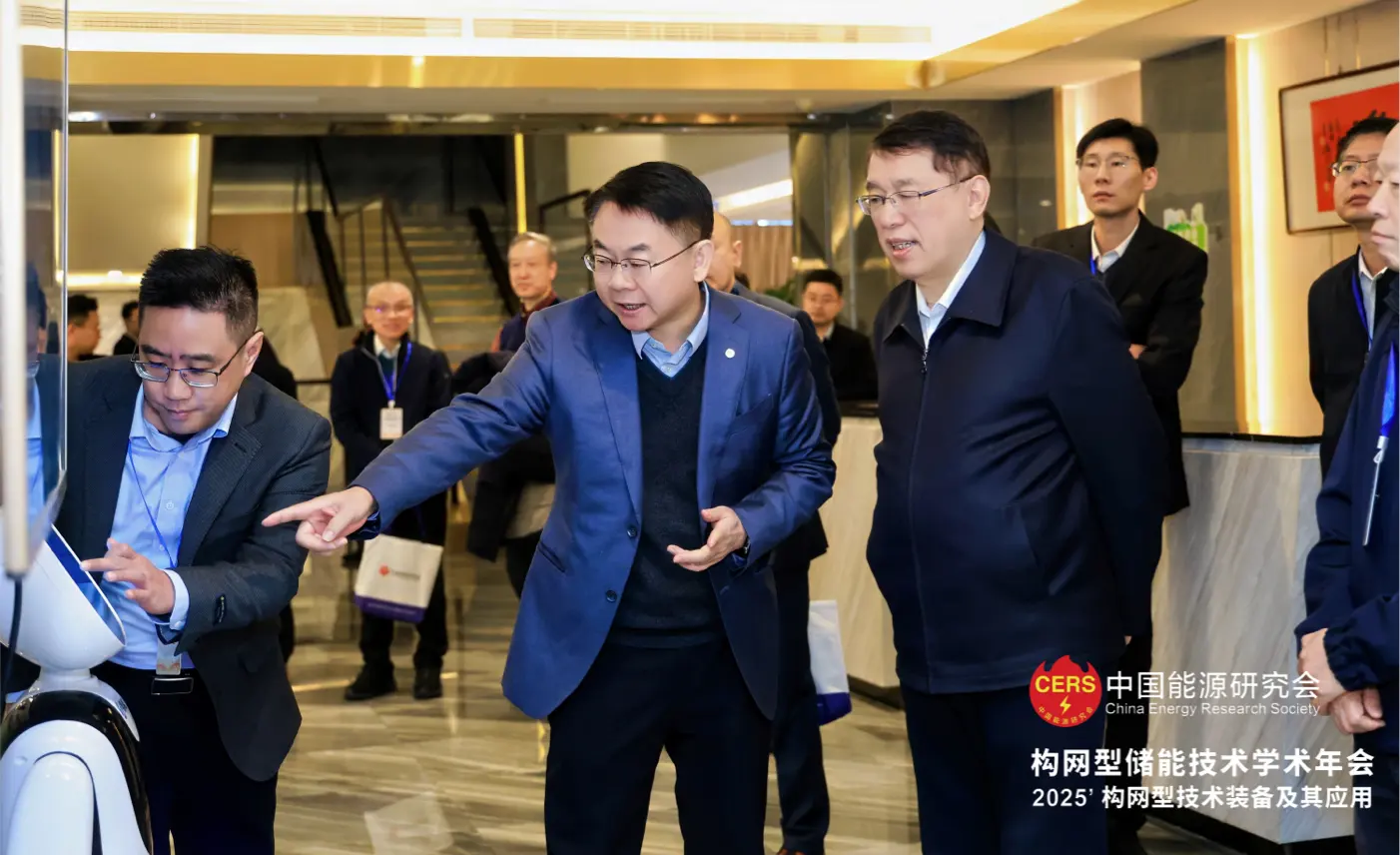 中国能源研究会 构网型储能技术学术年会