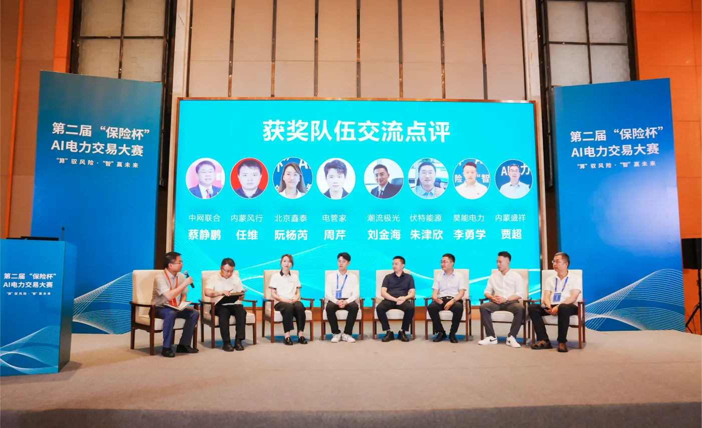 联合举办 第二届人工智能交易员大赛