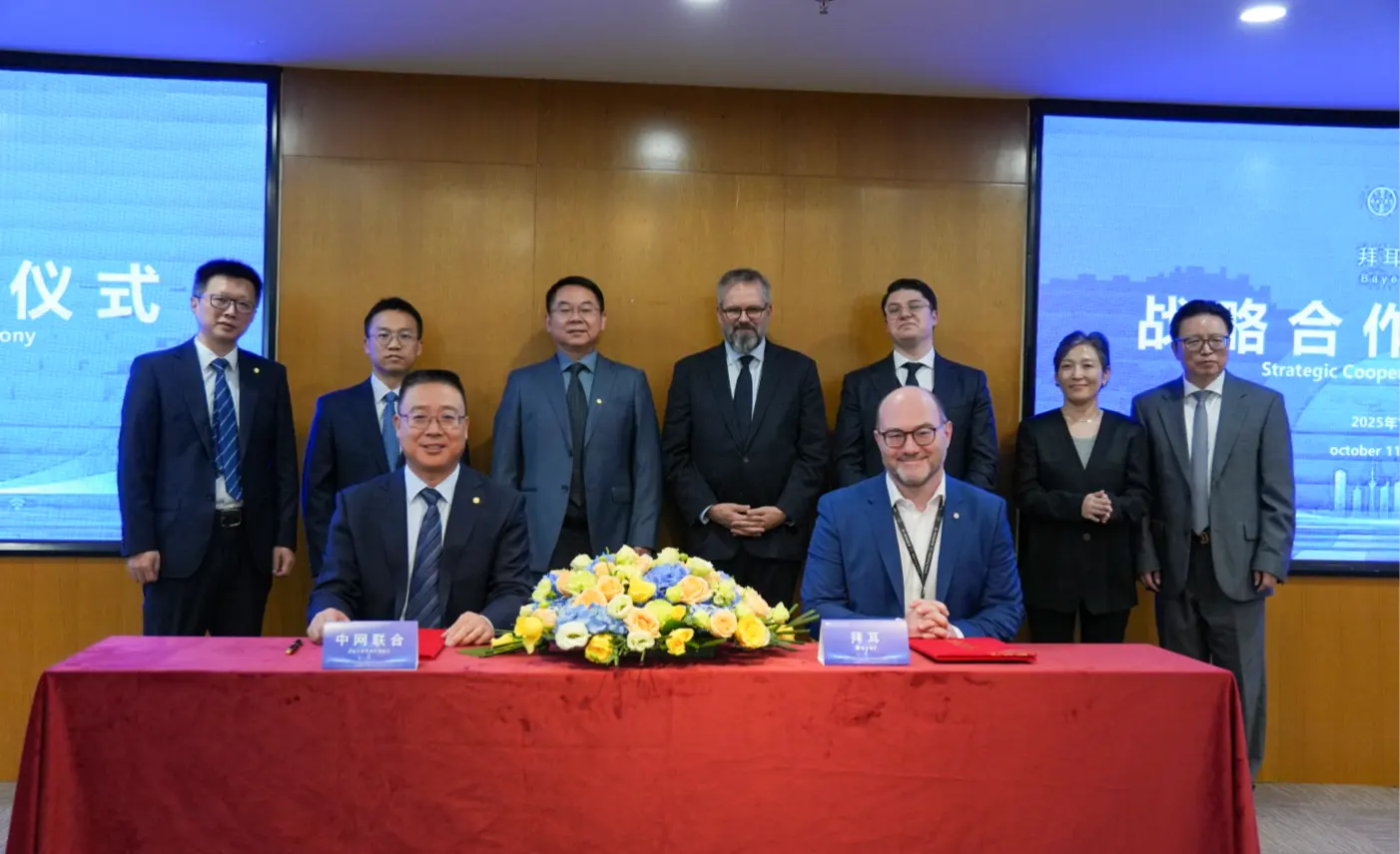 中网联合与拜耳签约 开启中德绿电合作